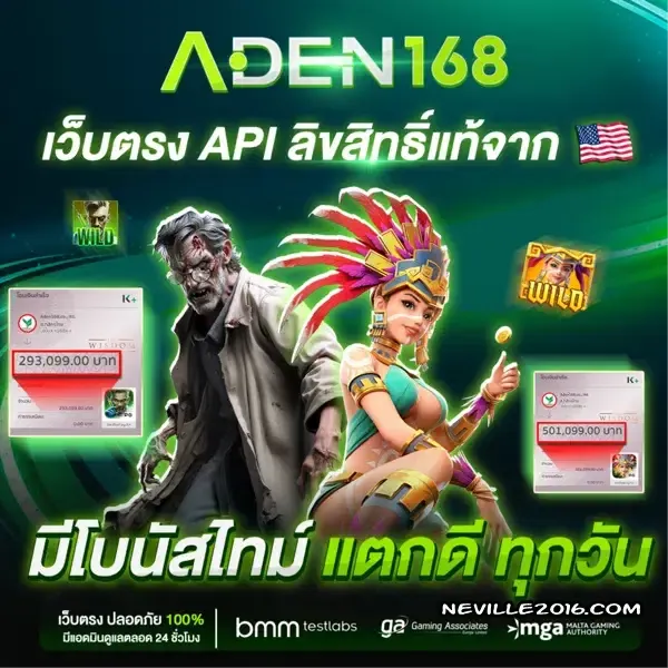 aden สล็อต